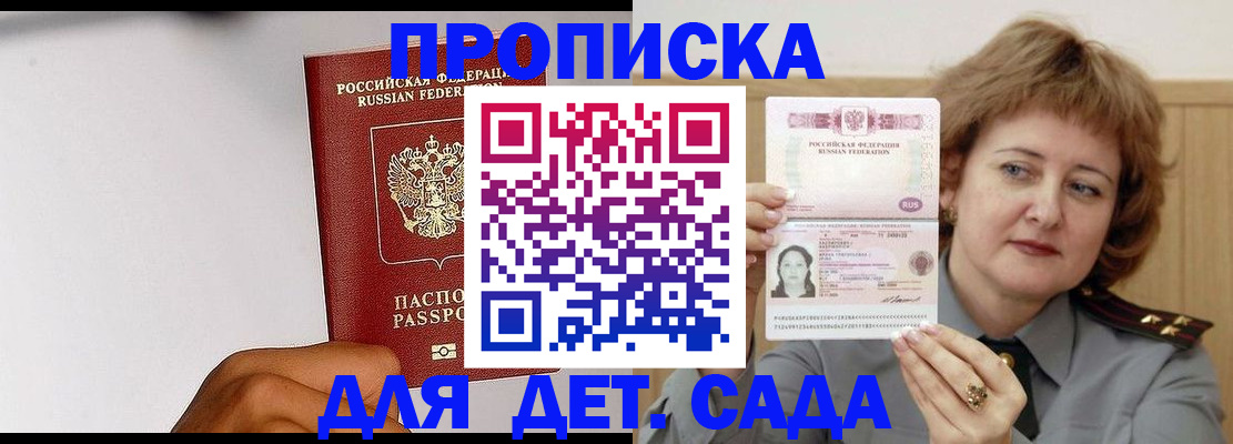 миграционный учет в Нарьян-Маре