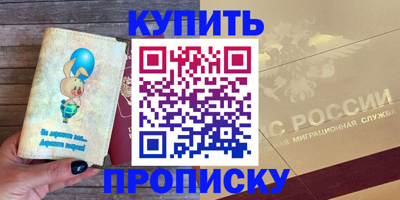 прописка поиск в Нарьян-Маре
